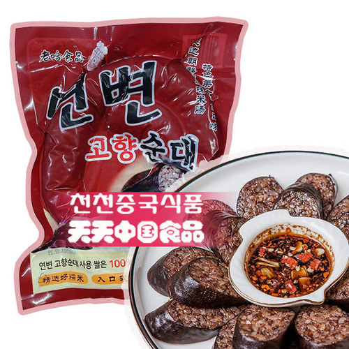 고향의 맛 연변순대 400g 햅썹인증 고향맛 순대 : 천천중국식품