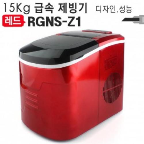HVR429513디자인갑 제빙기 RGNS-Z1 15kg 미니 휴대용 얼음 칵테일바 캠핑 팥빙수 모든지 : 굿 컴퍼니