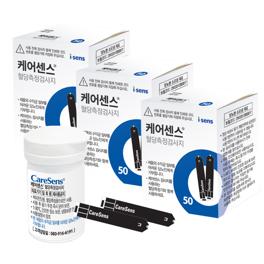 케어센스2 혈당시험지 3박스(150매) 혈당측정지 케어센스2/플러스 호환 : 헬스웰컴퍼니