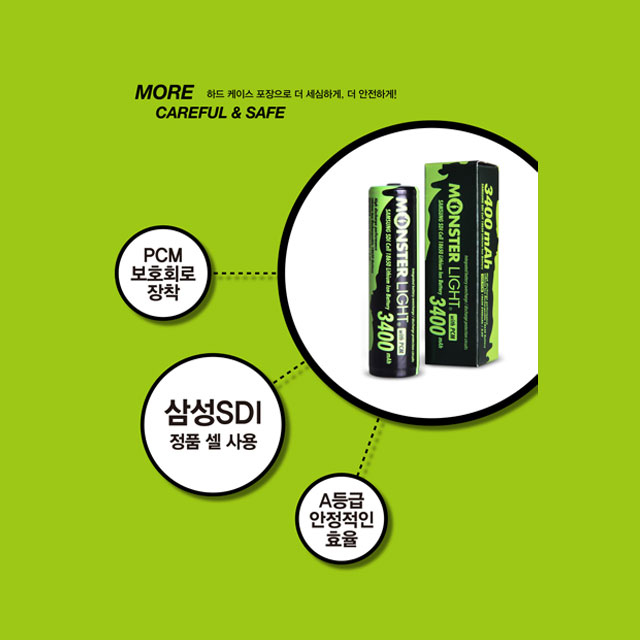몬스터라이트 18650 배터리 3400mAh / 건전지 : 아웃도어랜드마크