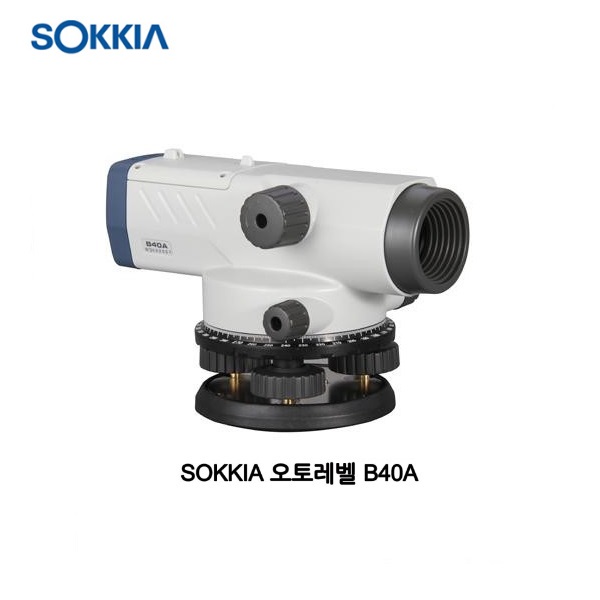 소끼아 SOKKIA 오토레벨 B-40A (24배) 거리측정 수평측정 : 공구아빠