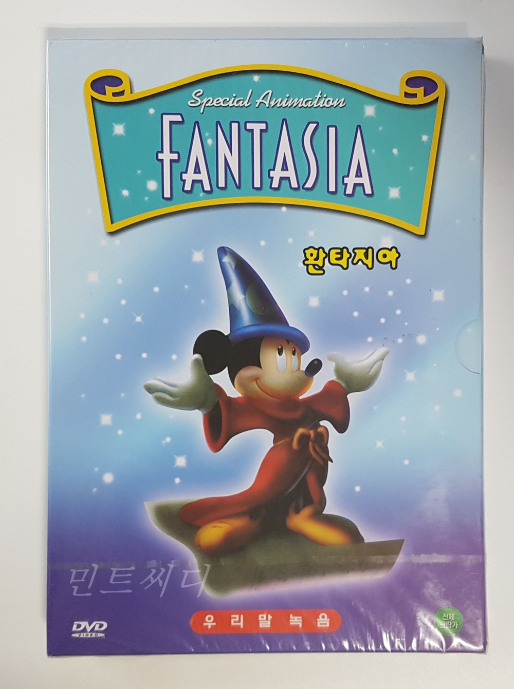 [DVD] 환타지아 - 우리말 녹음 : 민트씨디