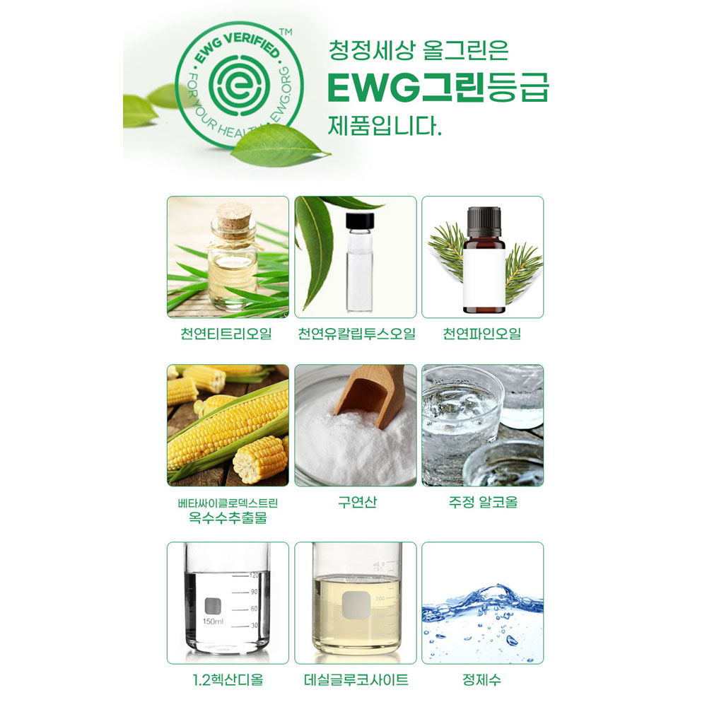 1+1 올그린 청정세상 에어컨탈취제 500ml 차량 가정 사무실 에어컨 냄새 탈취 자동차 : 올그린코리아