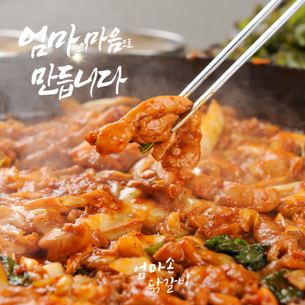 특가)국내산 냉장 춘천닭갈비 엄마손 숯불 닭갈비 간장 양념 1kg+1kg : 깐부 푸드