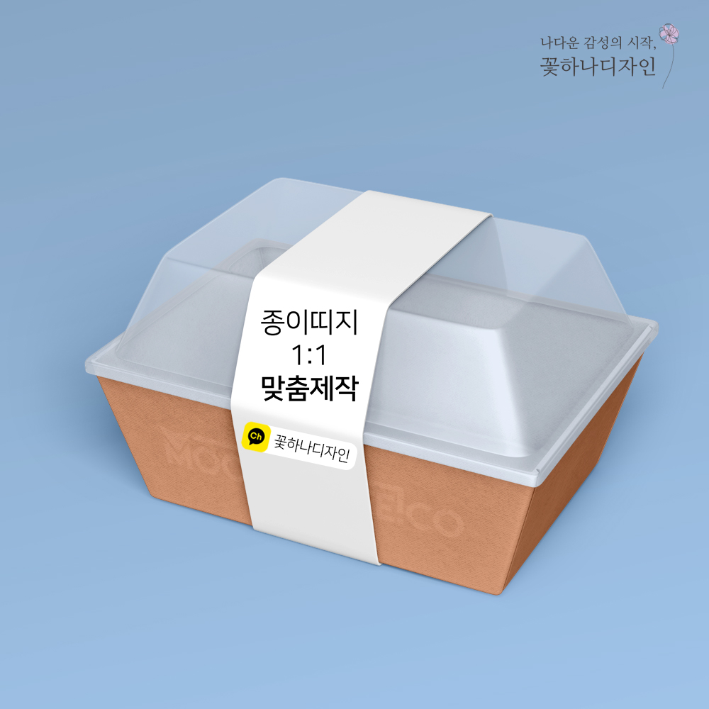 맞춤제작 종이 띠지 제작 도시락 슬리브 인쇄 200장 : 꽃하나디자인