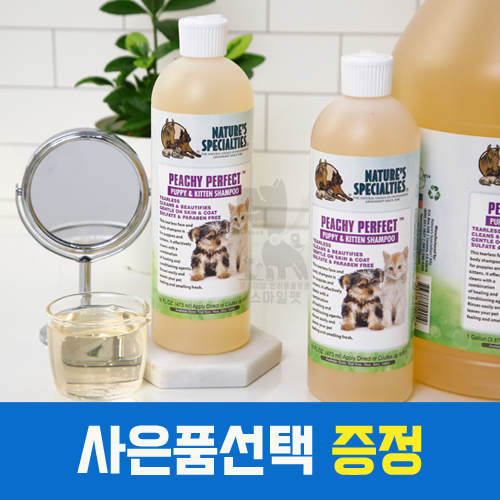 협성로하스 피치퍼팩 16oz (473ml) (유통기한은 옵션에 표기) : 스마일펫