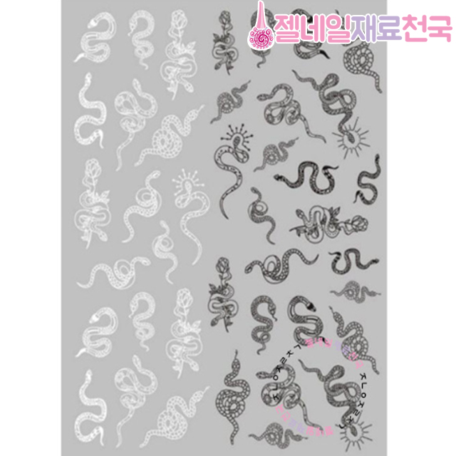 뱀 스네이크 네일스티커 W65 : 젤네일재료천국