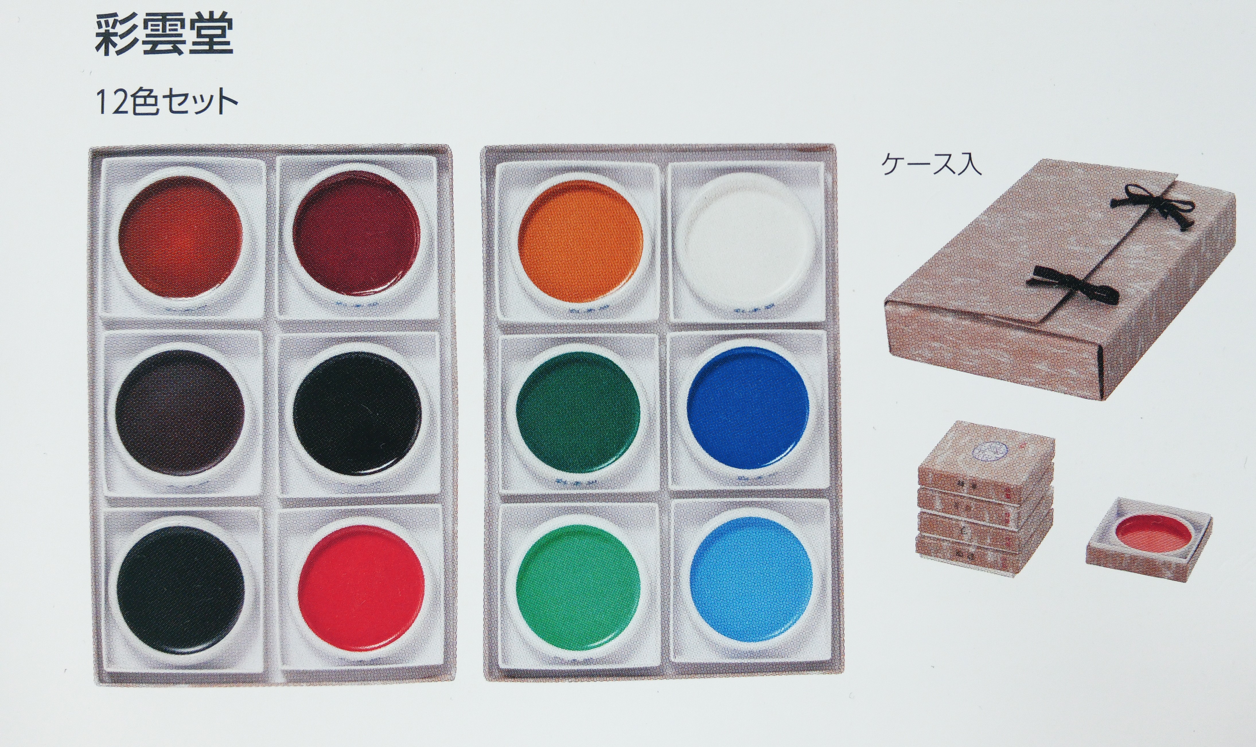 채운당 접시물감 : 사보필방