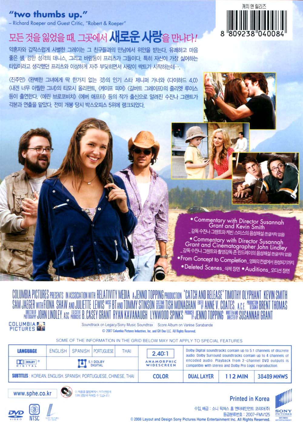 캐치 앤 릴리즈(Catch and Release)(DVD) : MusicnShop