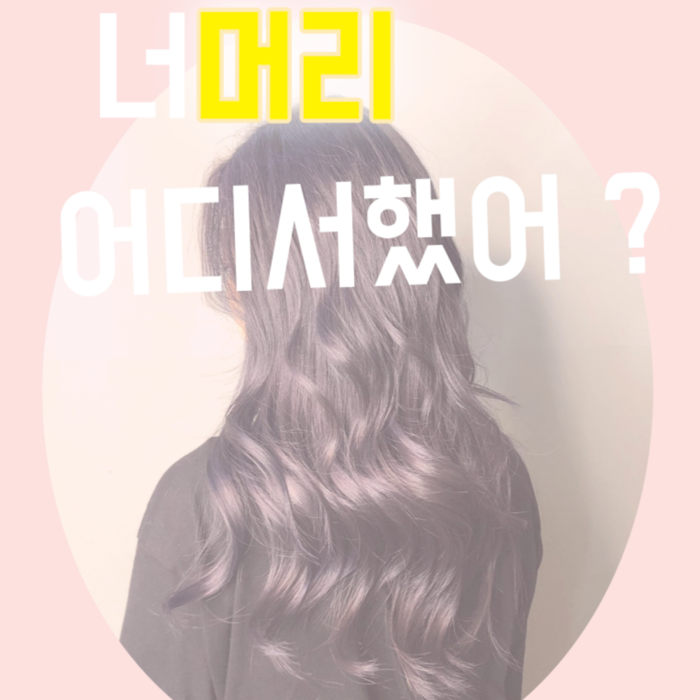 틱톡헤어롤 셀프컬 그르프 그루프 여자 뿌리볼륨펌 셀프파마 : 해피노라