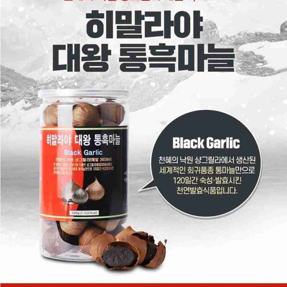발효 통 흑마늘 코끼리마늘 깐마늘 500g 2통 : 해피한데이