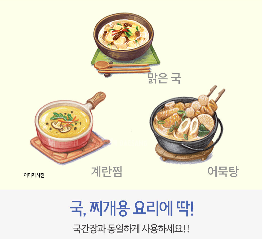 자연숙성 햇살 담은 맑은 계란 멸치 발효 국 찌개 요리 무침용 감칠맛 청간장 390ml : I뚜기뚜기I