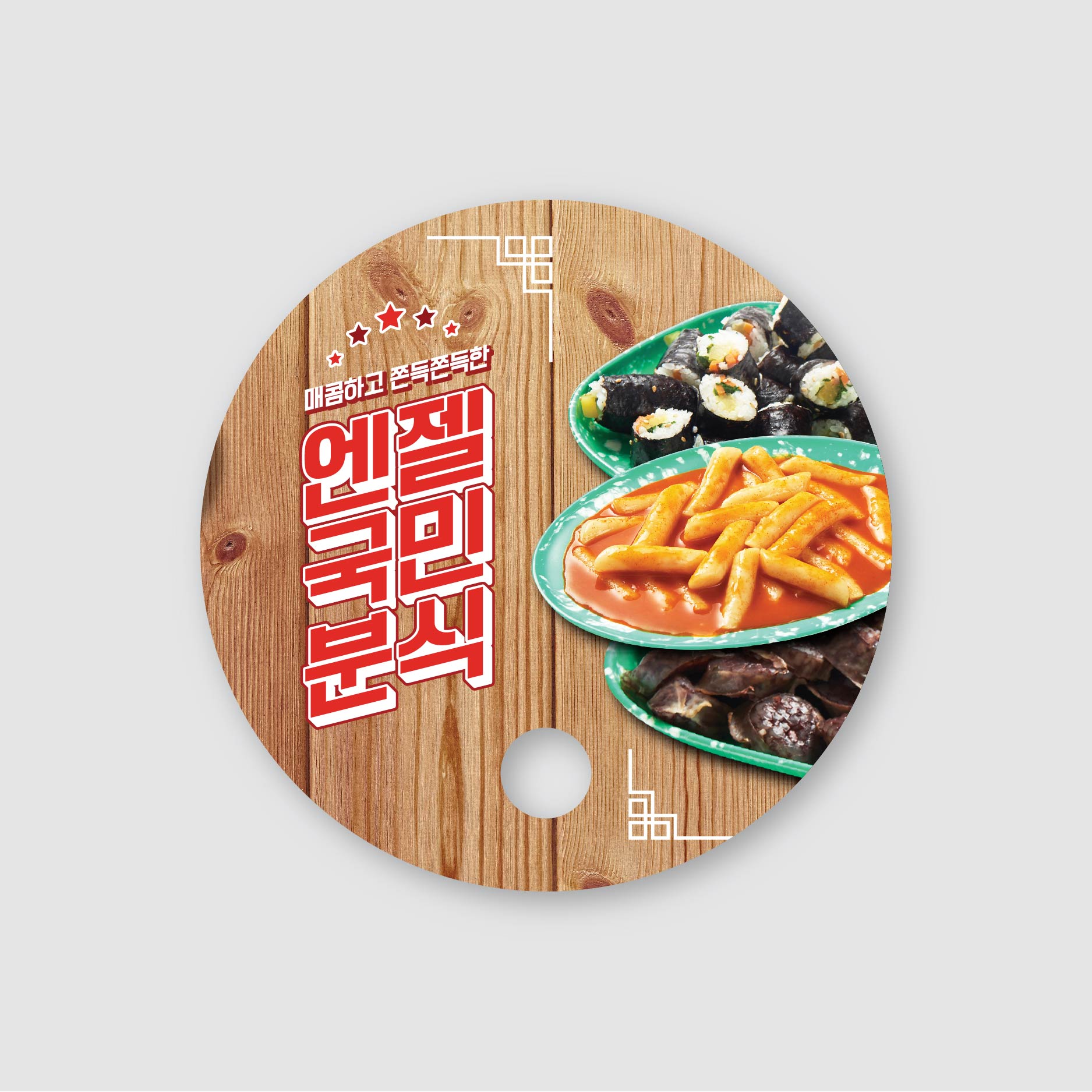 판촉물 원형 홍보 투명 부채 제작 만들기 인쇄 굿즈 : 피알엔젤