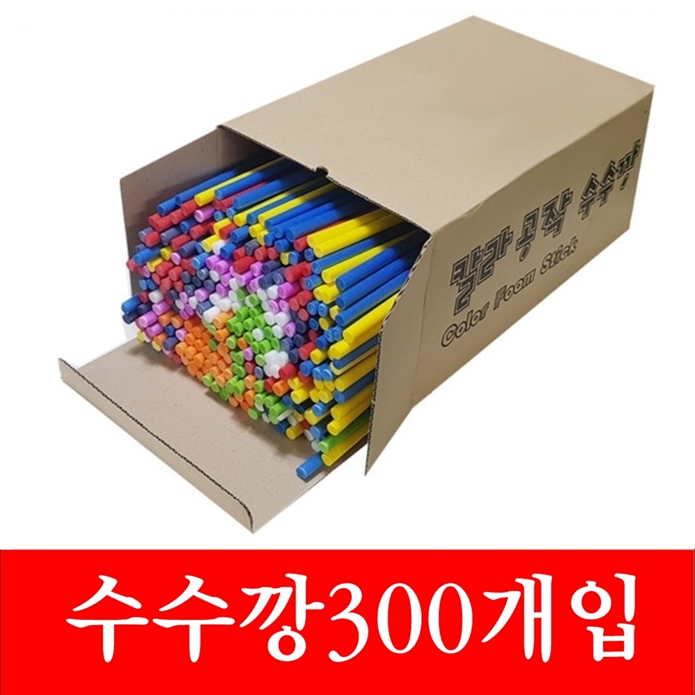 수수깡 300개/빽업 백업 공작용수수깡 : 마이굿