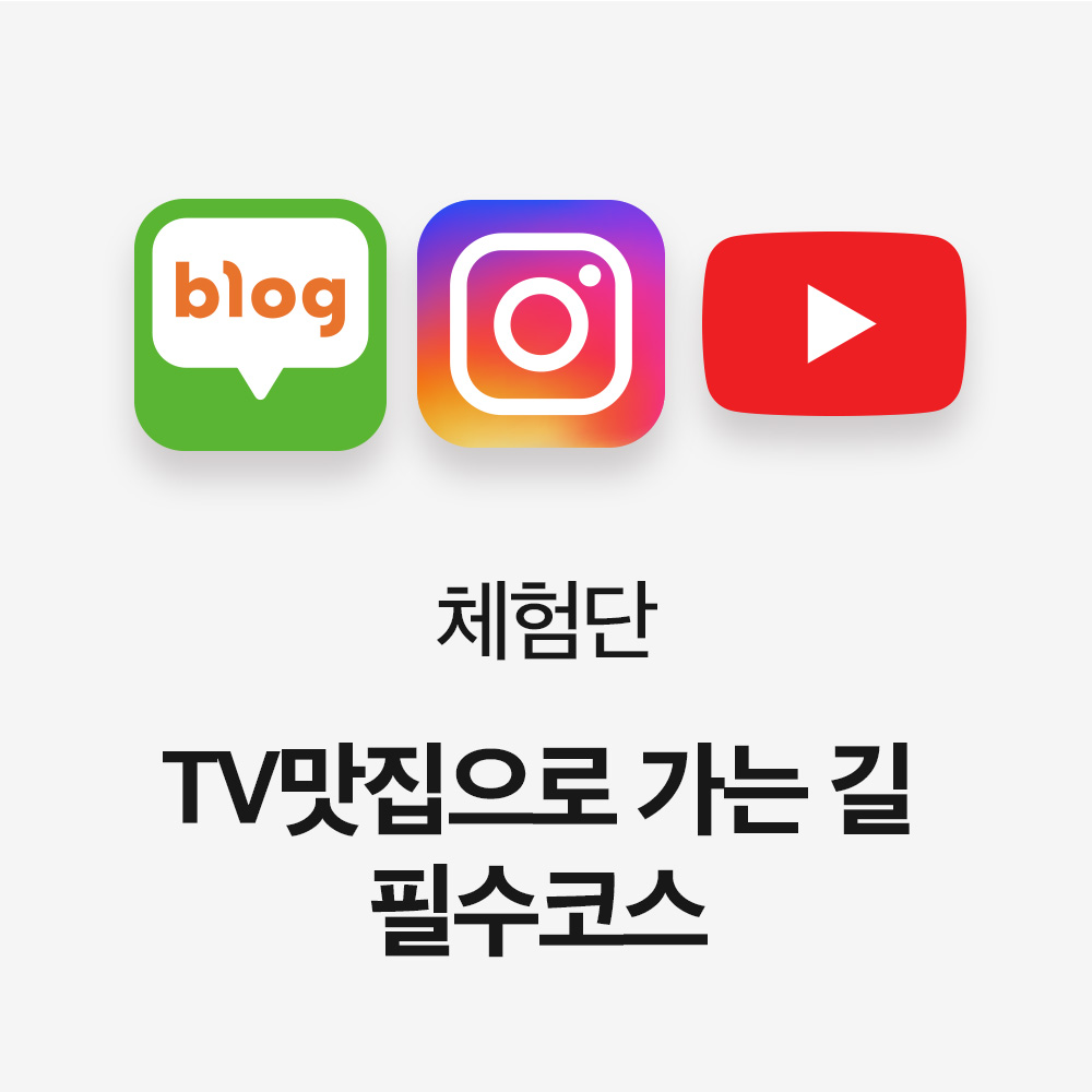 밀키트 SNS 온라인 마케팅 : 엠엠밀키트연구소