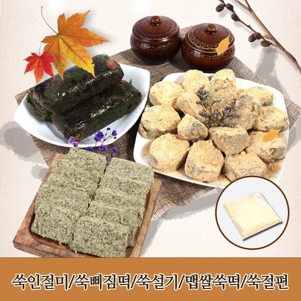 쑥인절미 영양떡 찰떡 쑥설기 쑥절편 건강한 옛날방앗간100%햅쌀 : 복샘떡