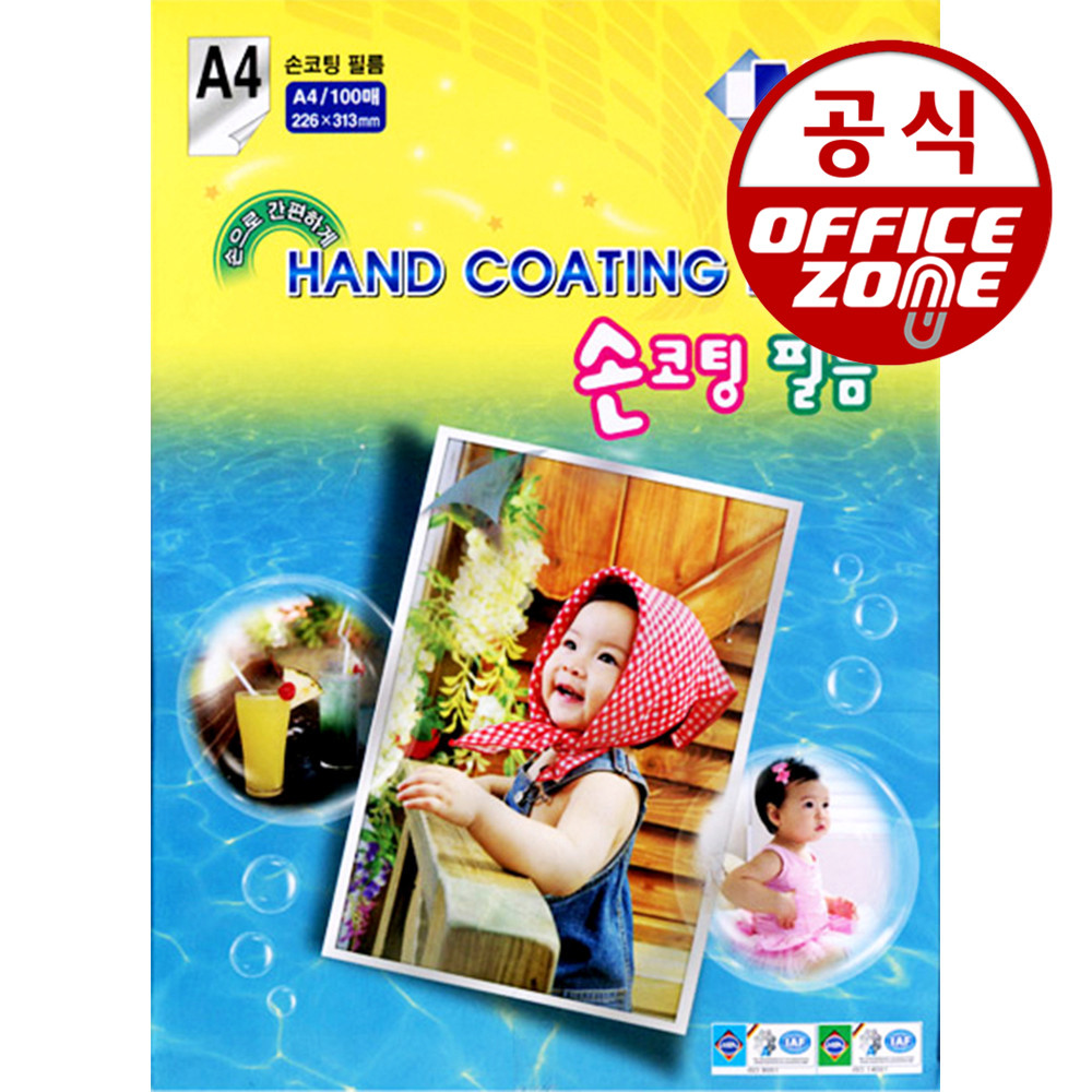 오피스존 단면 손코팅지 필름 A4 100매 100mic 코팅필름 코팅지 : 오피스존
