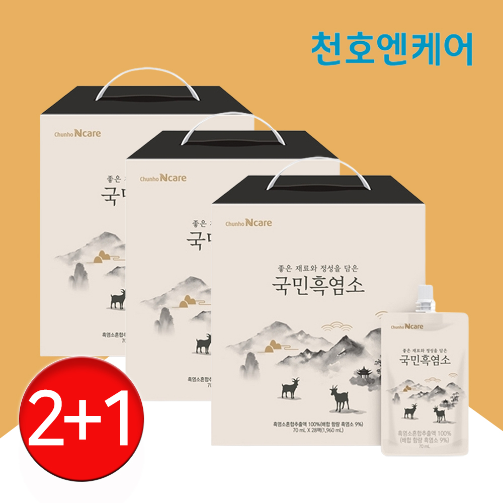 2+1 천호식품 흑염소진액 28팩 3박스 흑염소 엑기스 흙염소 : 네이처듀 건강몰