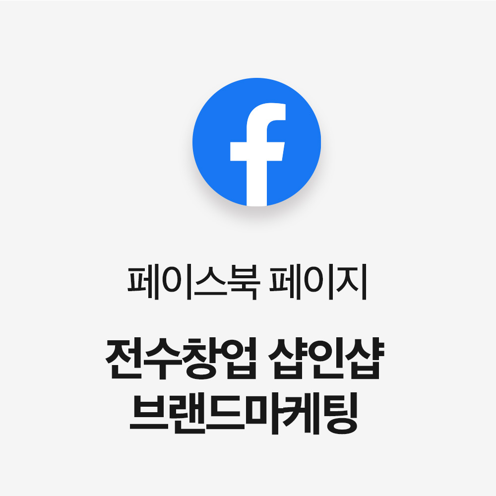 밀키트 SNS 온라인 마케팅 : 엠엠밀키트연구소