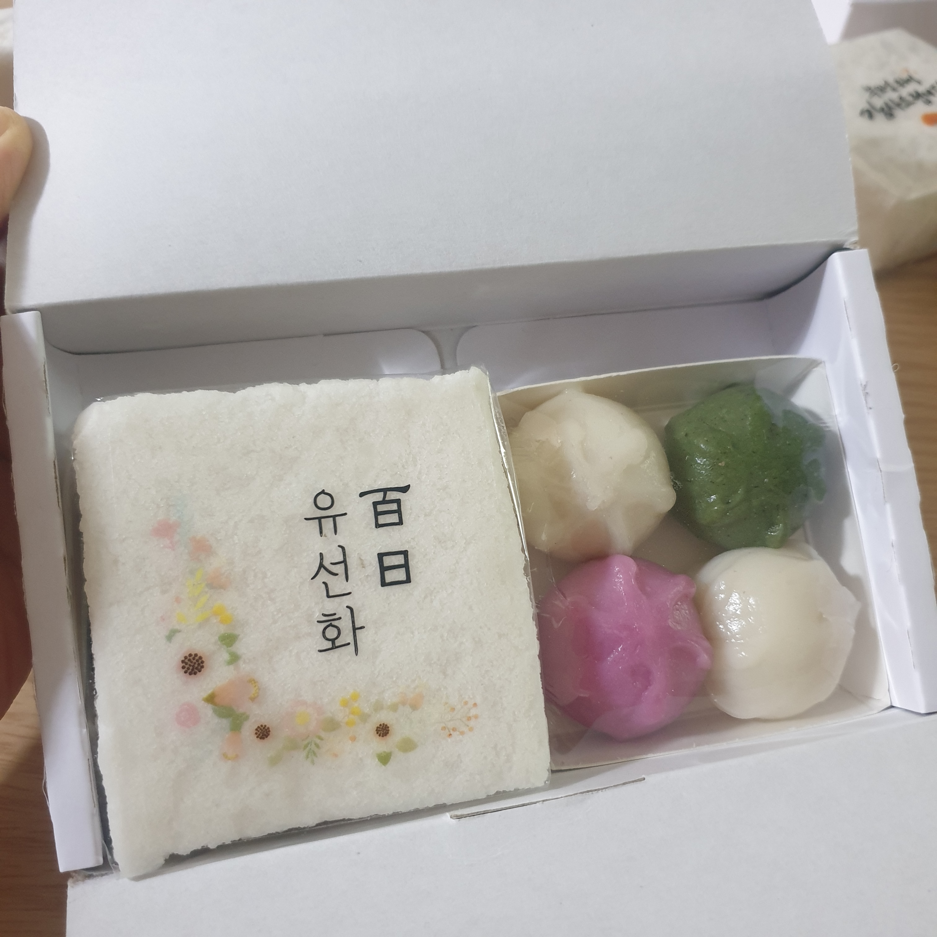 백일떡 백설기 꿀떡 기본에 충실한 담백한 맛 답례떡 스티커 감사합니다 최소구매 5개 : 함지박떡공방 함지박떡방