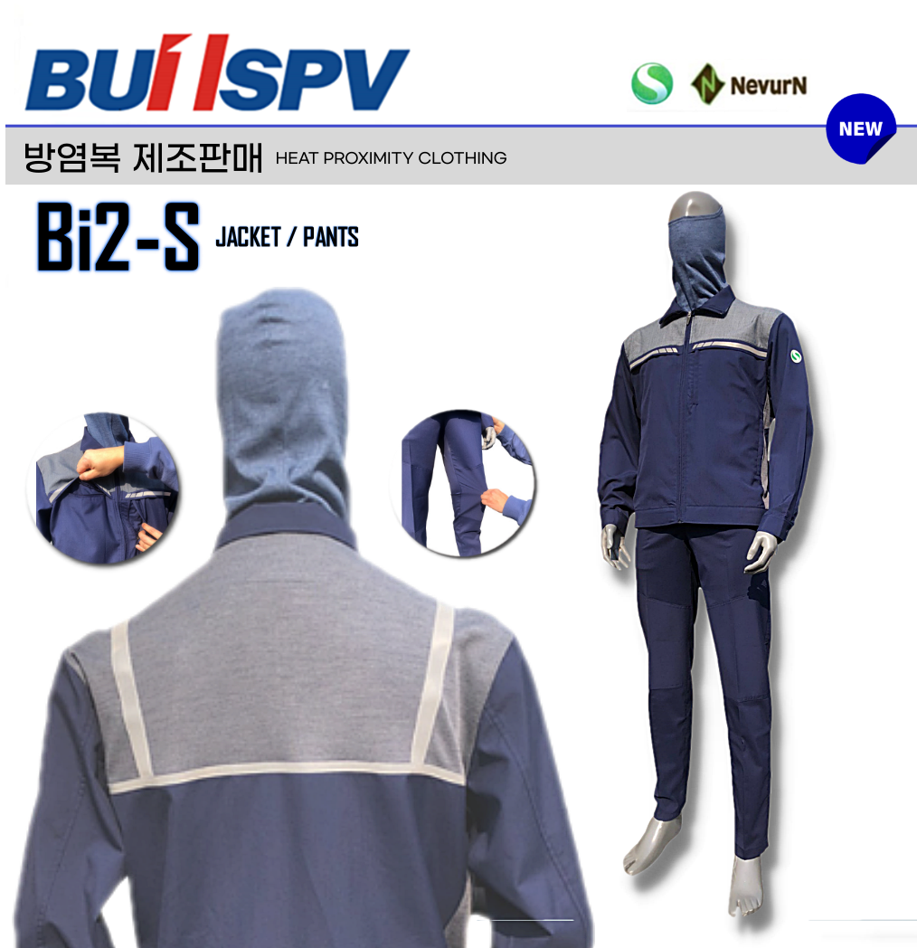 부일특장 하계용 방염복 Bi2-S 산업안전복 - BU1SPV : 세화산업