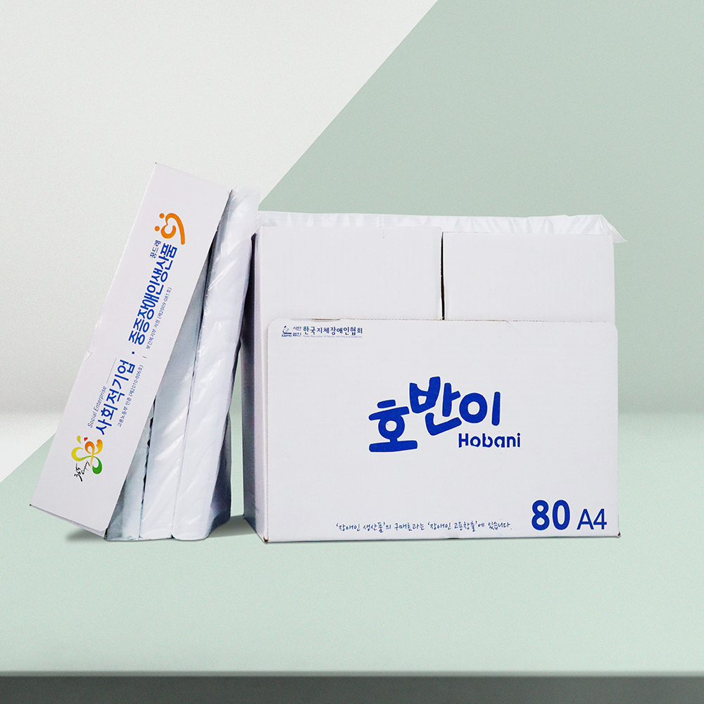 호반이 A4 복사용지 80g 2500매 복사지 인쇄용지 : 강원곳간