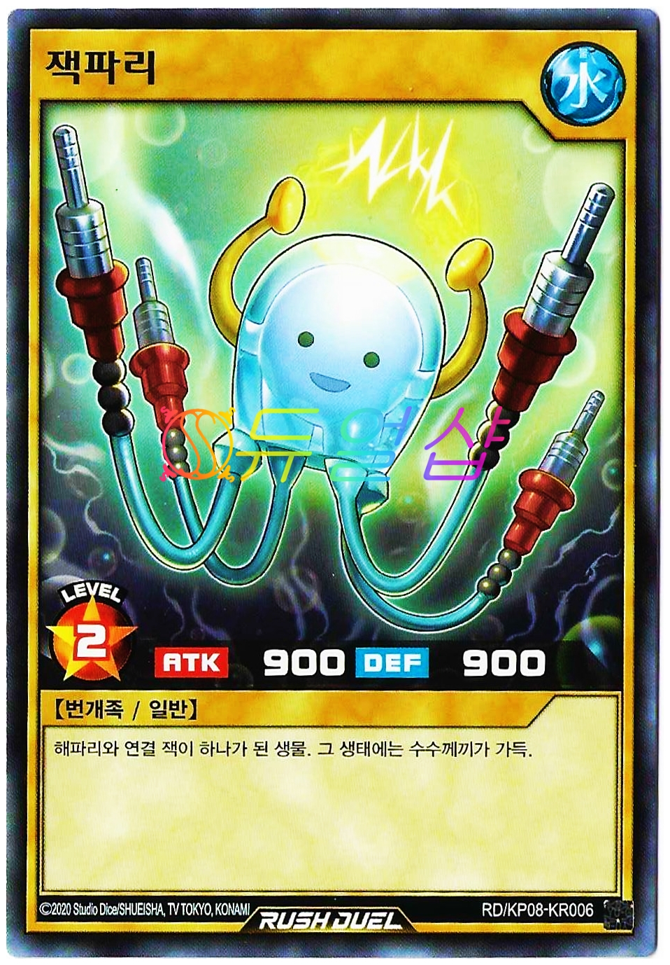 잭파리(RD/KP08-KR006) Normal : ss듀얼샵