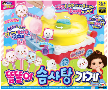 똘똘이 솜사탕가게 : bigpinggu