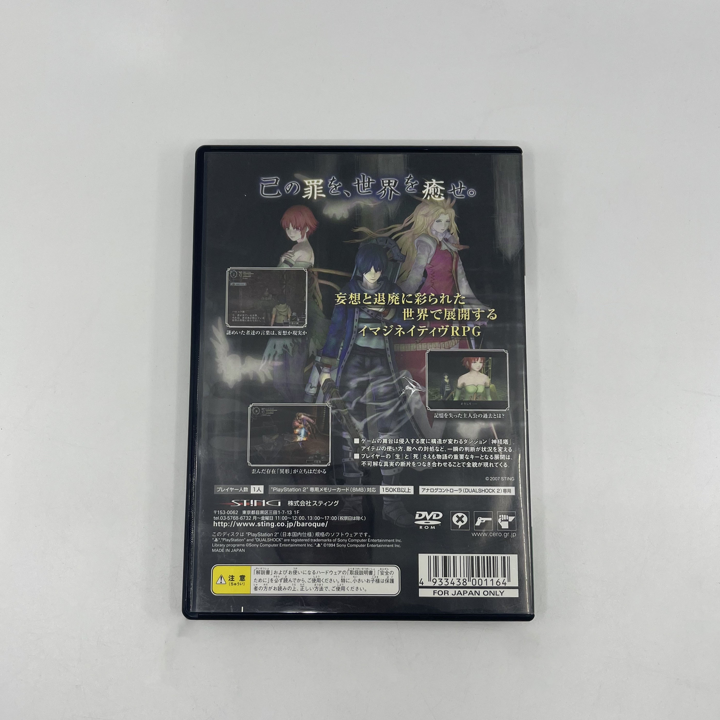 [PS2] 바로크 BAROQUE (일판) + 설명서 O : kuruna 쿠루나
