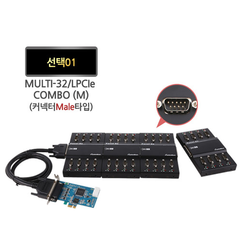 시스템베이스 Multi-32/LPCIe COMBO 시리얼카드 전문, 시리얼통신, 슬림PC겸용, PCI Express, RS422, RS485 : 마하링크