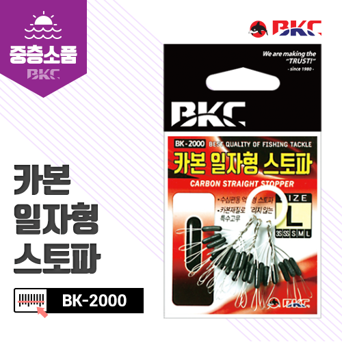 백경 카본 일자형 스토파 스토퍼 찌멈춤고무 4S BK-2000 : 에프마켓 인천