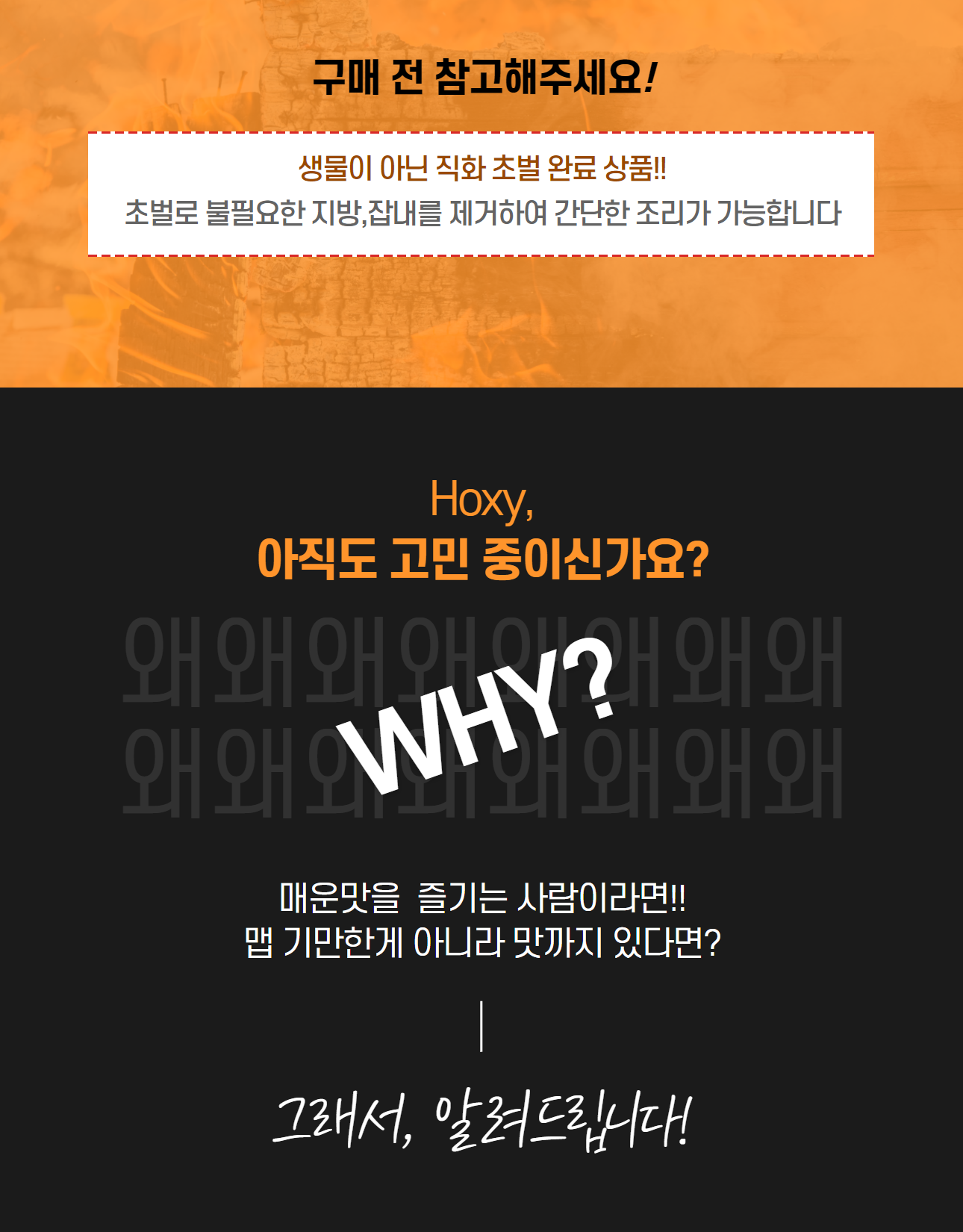 그때 그 닭발(뼈 300g) 1봉 : 윤쉐프의 공동구매 도매몰