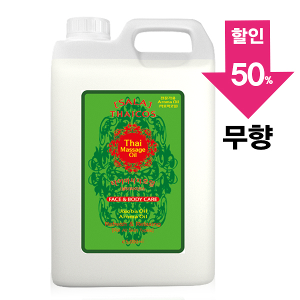 [아유라피]살라타이코스 타이마사지오일 (향거의없음) 얼굴+바디오일 에스테틱전용 5000ml : 아로마마사지114