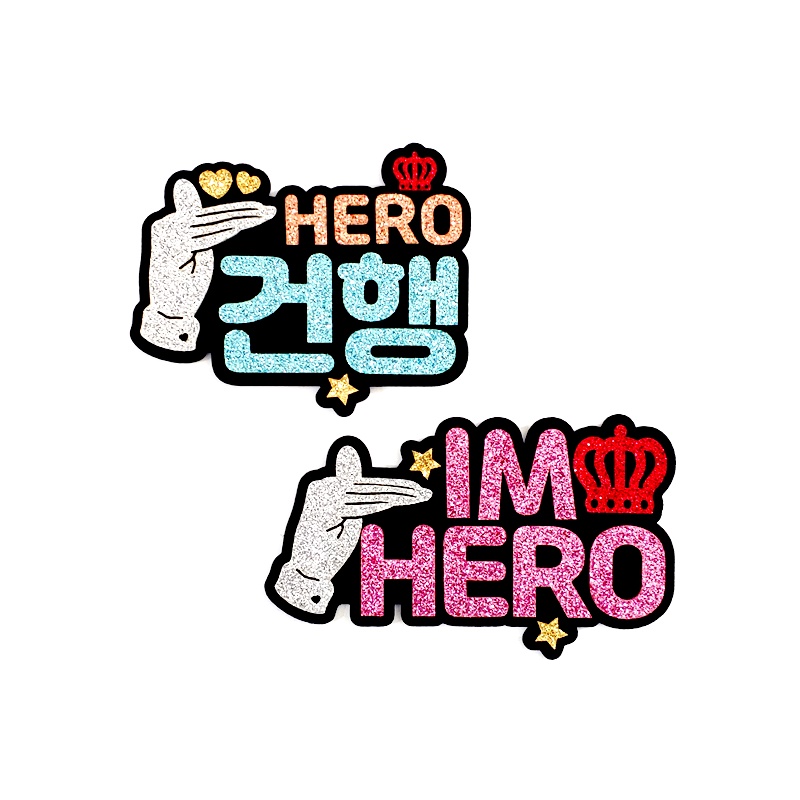 건행 글리터 네임텍 / 임영웅 콘서트 네임텍 : 더제이핸즈