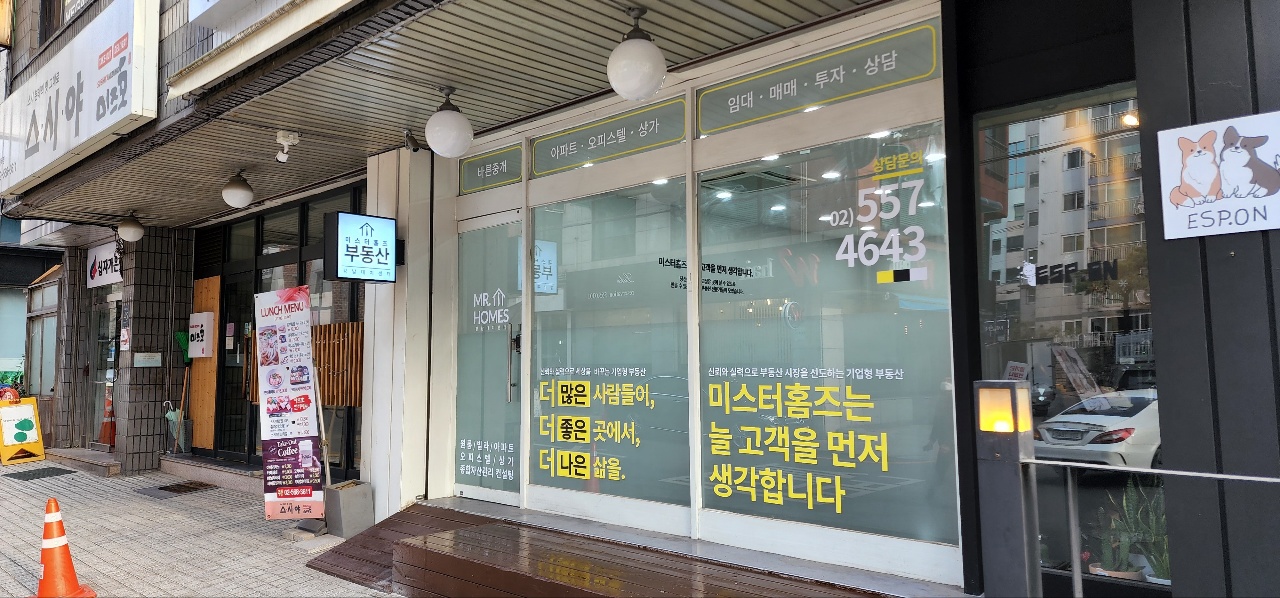 체인점 간판 전문 제작 시공 : 아인종합기획-아인상사