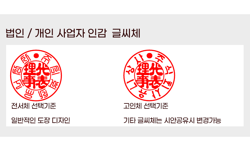 만년 도장 법인 사용 인감 개인 사업자 대표 6푼 18mm 도장 : 유니유니스토어