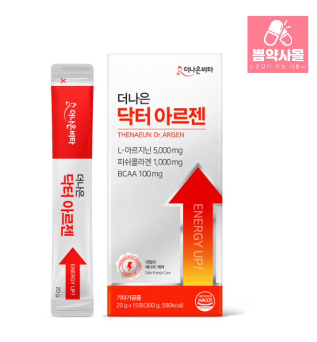 약국 아르기닌 더나은 닥터 아르젠 15포 자양강장제 엘아르기닌 피쉬콜라겐 남자친구선물 : 쁨약사