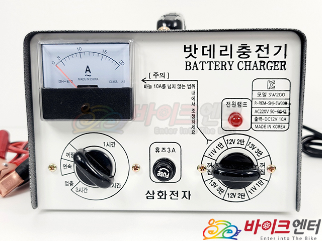 오토바이/바이크 대용량 배터리충전기 삼화전자 : 바이크엔터