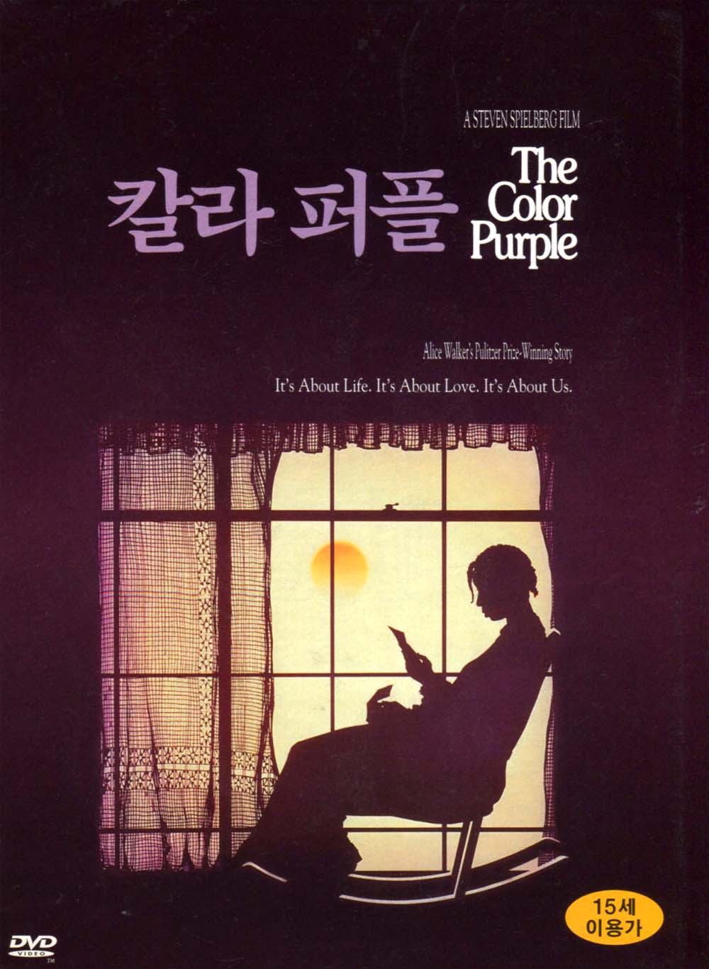 칼라 퍼플(The Color Purple)(DVD) : MusicnShop
