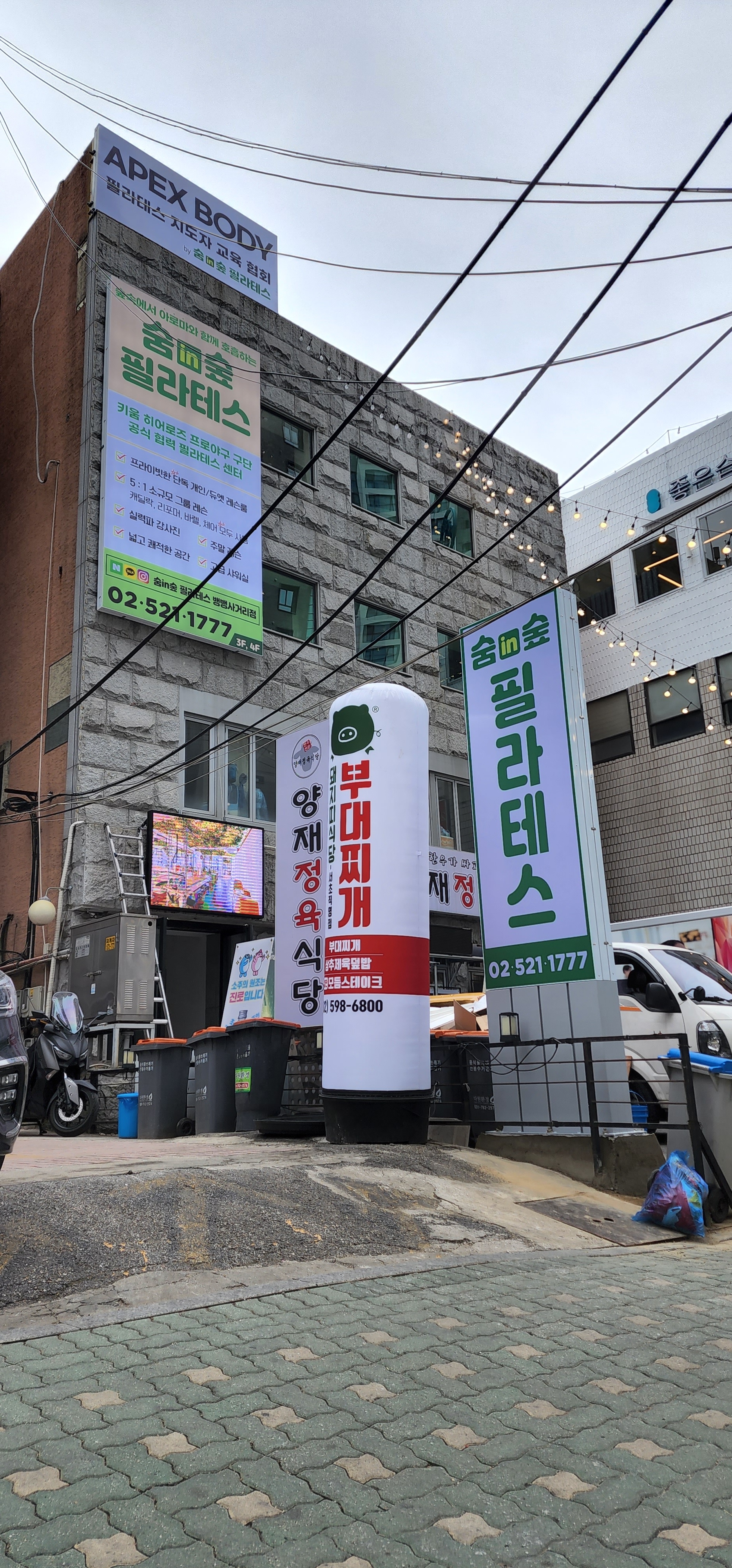 체인점 간판 전문 제작 시공 : 아인종합기획-아인상사