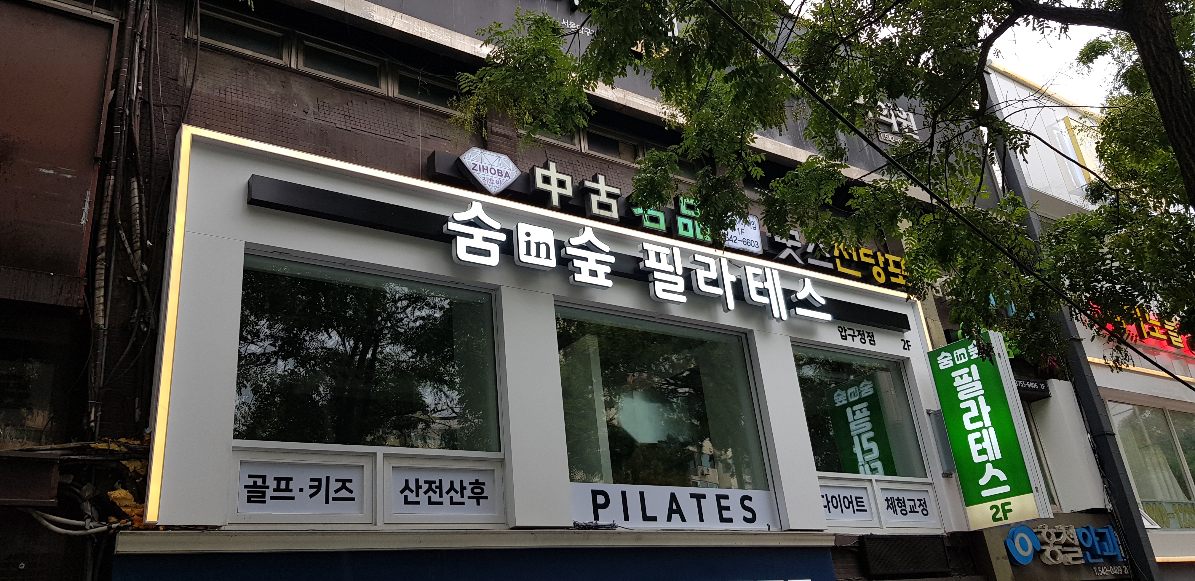 체인점 간판 전문 제작 시공 : 아인종합기획-아인상사
