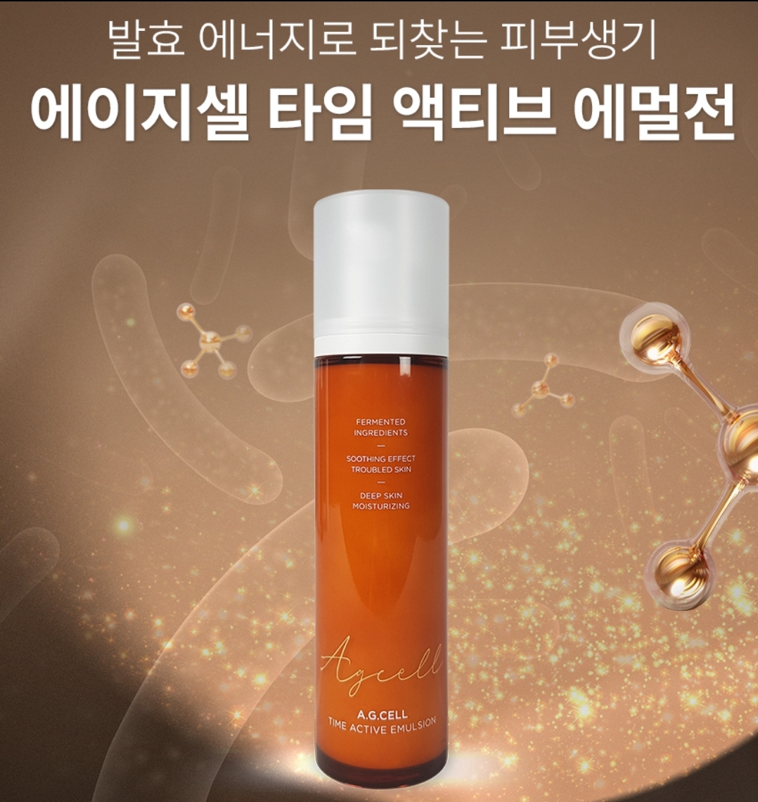 에이지셀 타임 액티브 에멀전 : 피누스스토어 럭셔리