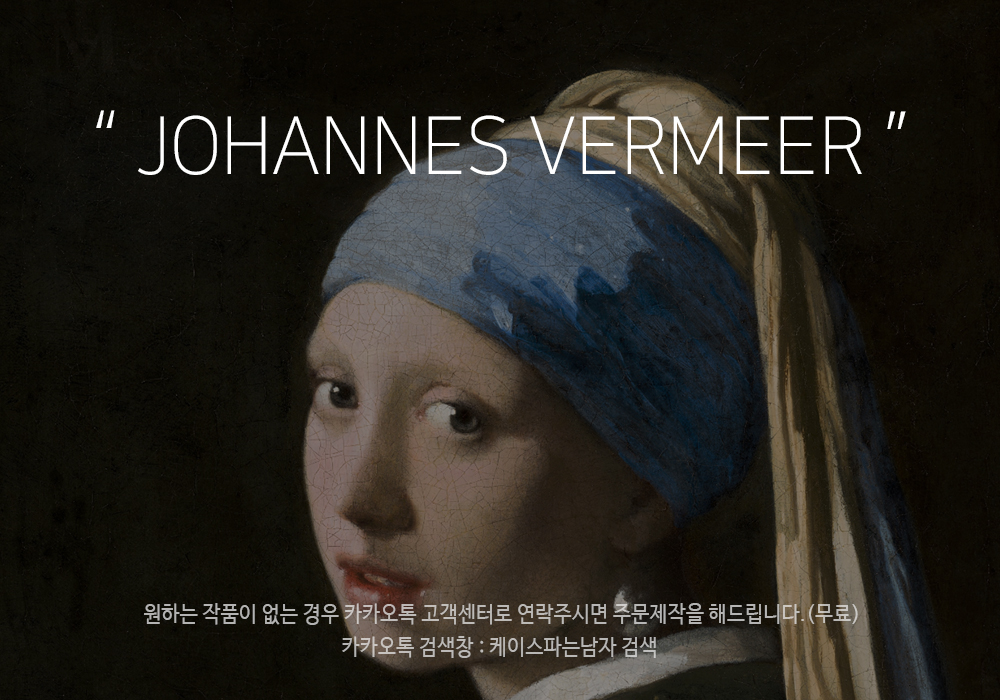 명화케이스 요하네스베르메르 폰케이스 진주귀걸이를한소녀 아이폰 13 프로 하드 : 케이스파는남자.