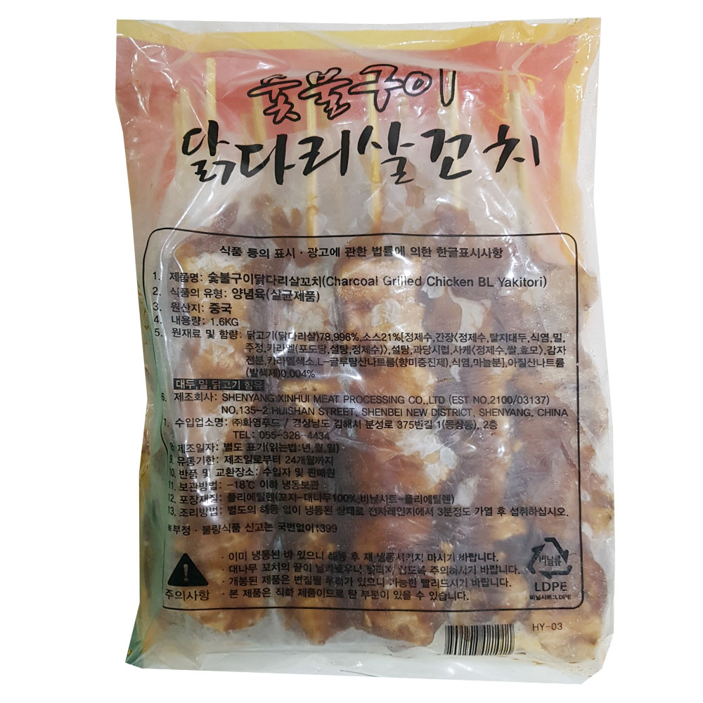 조은상사 숯불구이 양념 닭꼬치80g20개 1,6kg1봉 닭다리살꼬치 신휘 : 조은푸드