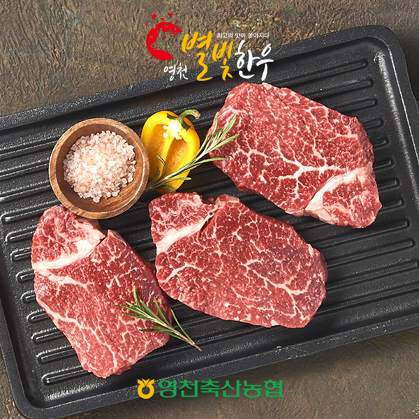[영천축협]영천별빛한우 안심200g / 1+등급 : 작심밀도