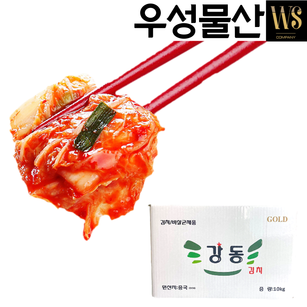 [맛보장 품질보장] 강동 포기김치 10kg 업소용 가정용 수입 중국산 포기 슬라이스 절단 세절 김치 깍두기 : 우성물산