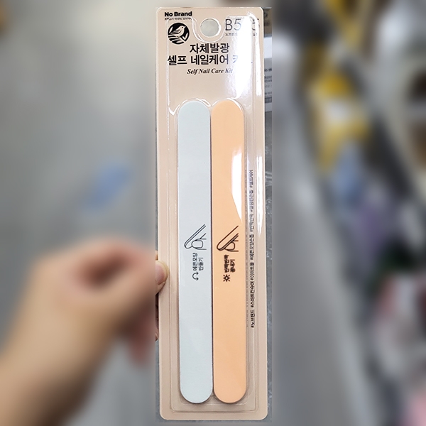 맥스메이트 자체발광 셀프 네일케어 키트 : koollookstore