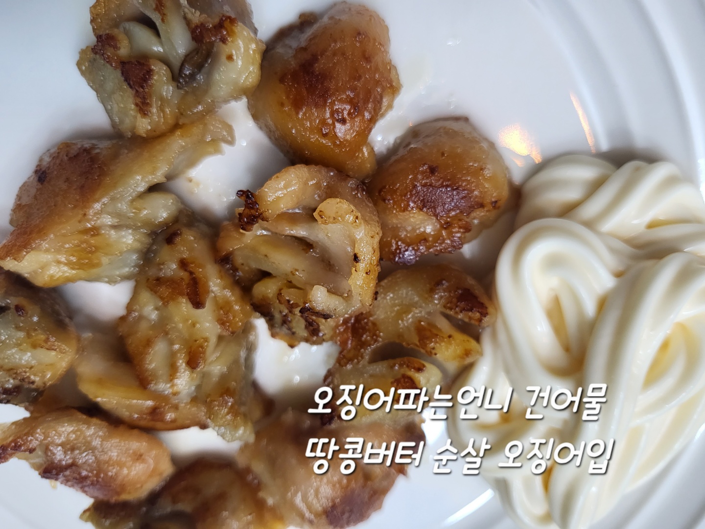 ★히트 [ 오징어입  냉동보관 ] 오징어파는언니  오징어파는언니 : 오징어파는언니 군산본점