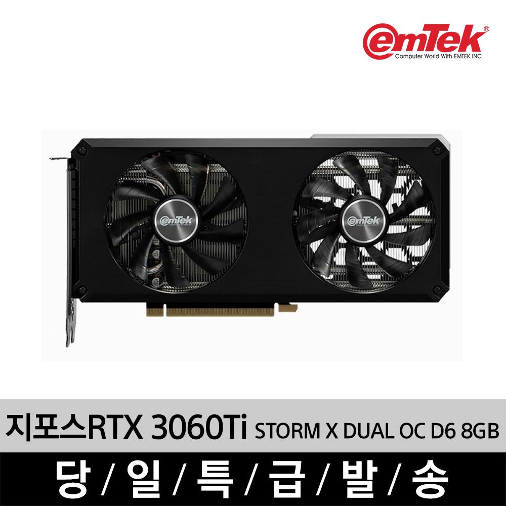 이엠텍 NVIDIA Geforce RTX 3060 TI STORM X DUAL OC D6 8GB : 디용몰