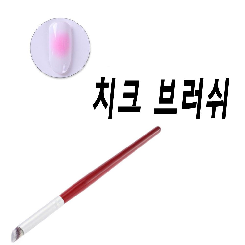 그라데이션 네일 이 쉬워지는 아트 브러쉬 - 마블링 블랜딩 붓 : 네일아트 왕 도매